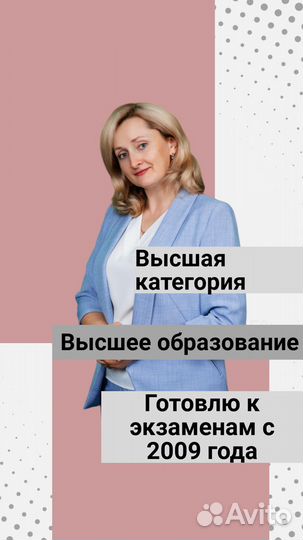 Репетитор по русскому языку, огэ и егэ