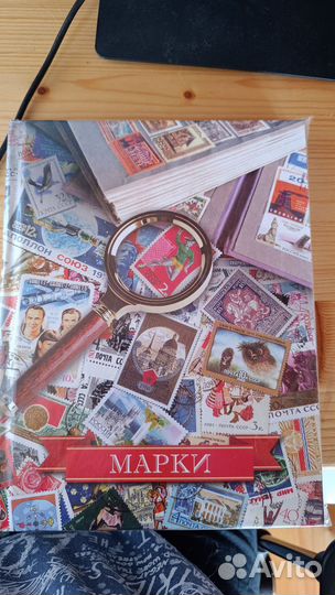 Альбом для почтовых марок