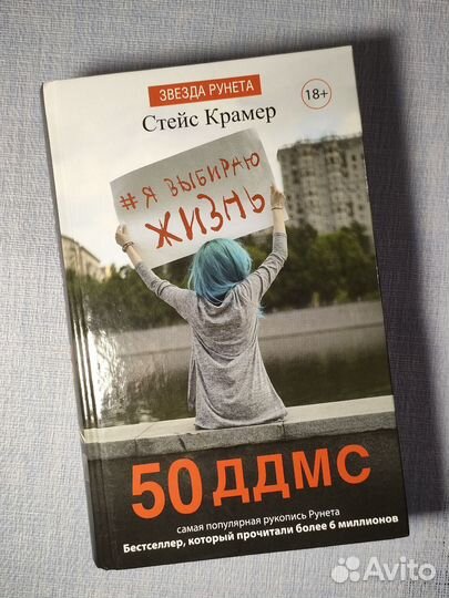 Книга 50 дней до моего самоубийства