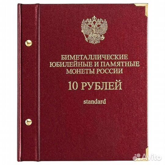 Альбом для монет. Монеты СССР регулярного выпуска