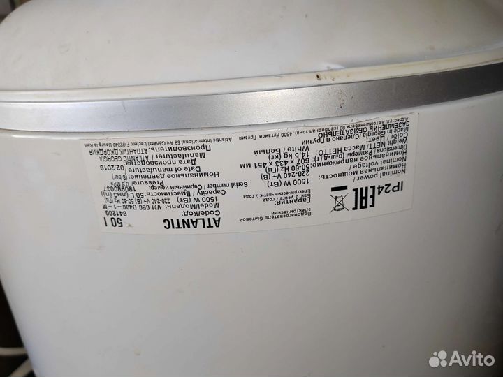 Бойлер водонагреватель