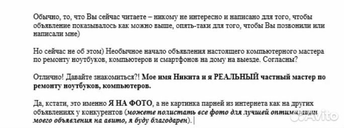 Компьютерный мастер, ремонт пк. Выезд. Москва