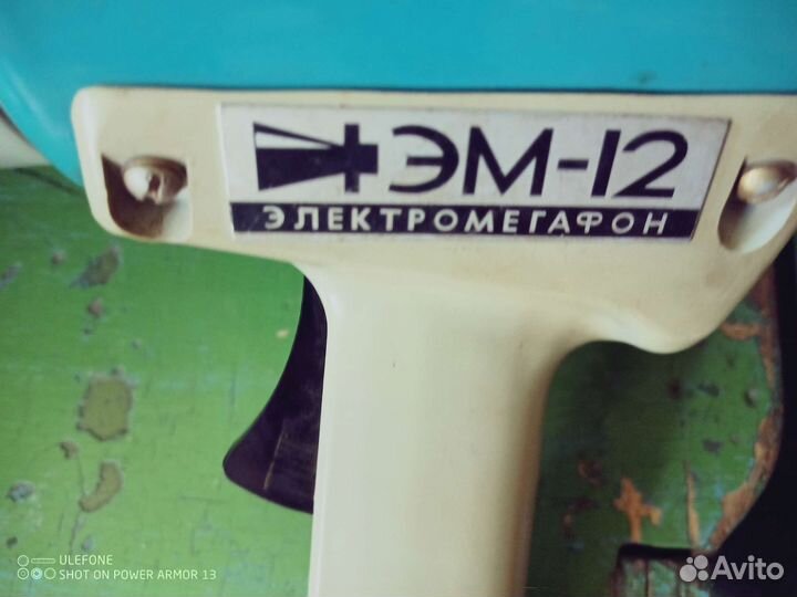 Электромегафон эм-12