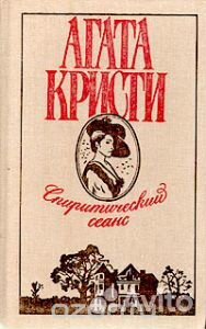 Классика зарубежного детектива