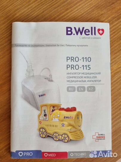Ингалятор компрессорный небулайзер b well pro 110