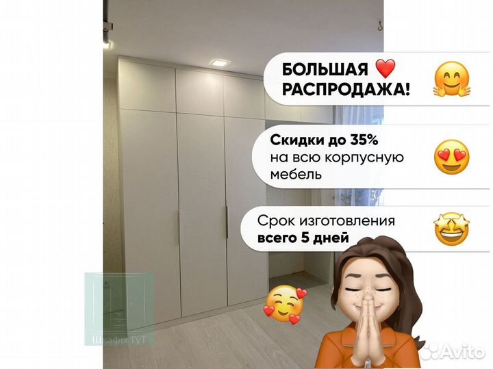 Мебель шкафы