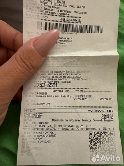 Беспроводные наушники airpods pro