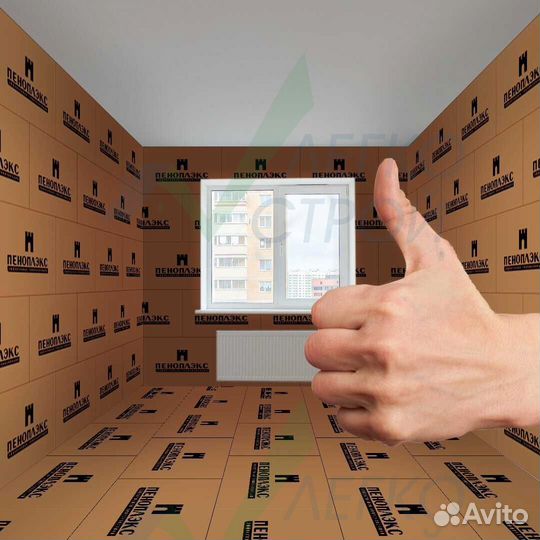 Утеплитель пеноплекс