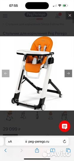 Стульчик для кормления peg Perego siesta