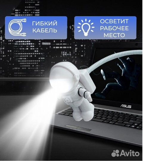 USB-светильник ночник астронавт