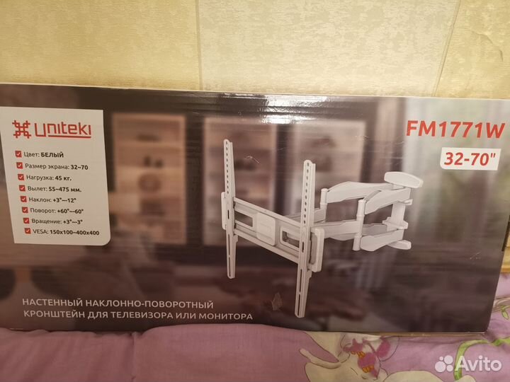 Кронштейн для телевизора