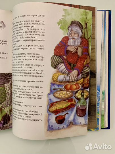 Большая книга русских сказок и былин. Из-во 2002 г