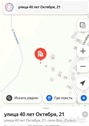 Фото объявления