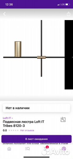 Светильник подвесной лофт новый