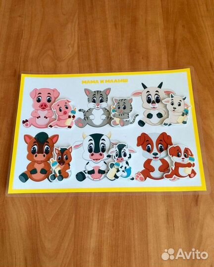 Мама и малыши. Развивающие пособие на липучках