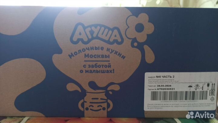 Детское питание молочная кухня