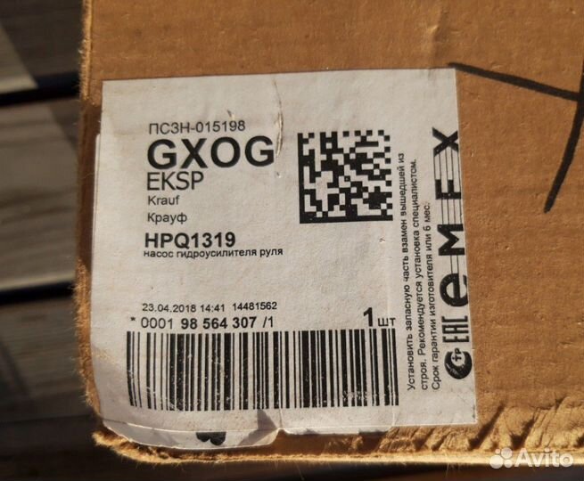 Насос гидроусилителя Fiat