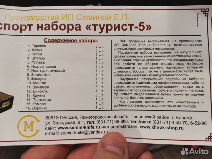 Подарочный набор 