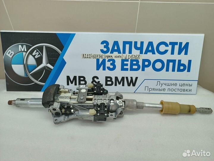 Рулевая колонка Mercedes-Benz S-class W222