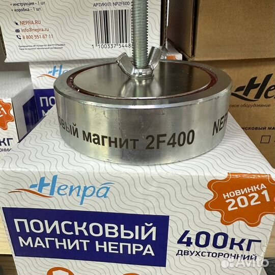 Поисковый магнит Непра 2F400