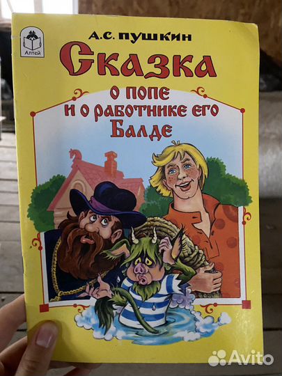 Детские книги