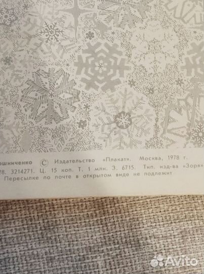 Открытки советские СССР 79-80- 90 г новогодние