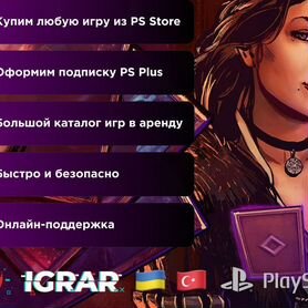 Игры подписка PS Plus Extra в ассортименте