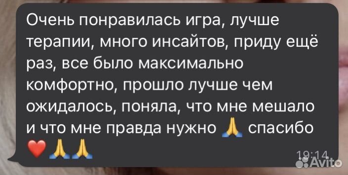 Трансформационная игра