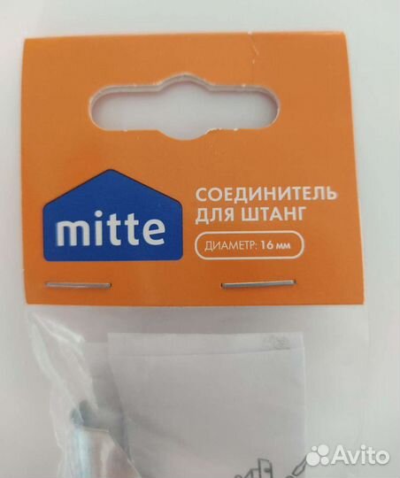 Содинитель 16 мм для штанг для штор