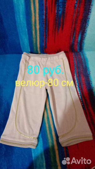 Детск. вещи от 1г- 2х лет, б/у на девочку