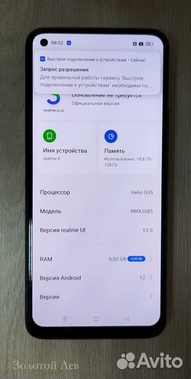 realme 8, 6/128 ГБ