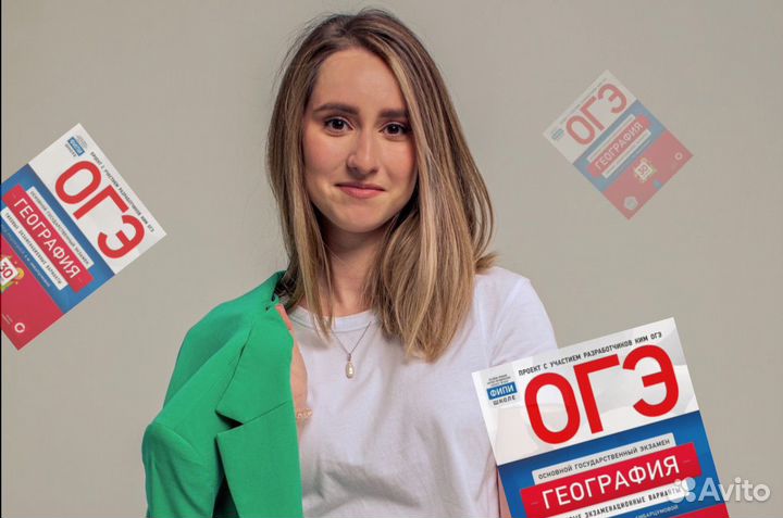 Репетитор по географии