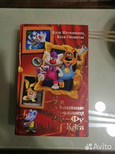 Книга Катя Матюшкина и Катя Оковитая