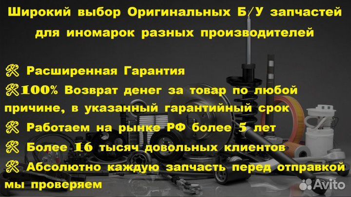 Freelander Накладка