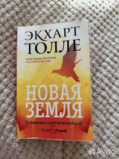 Новая земля