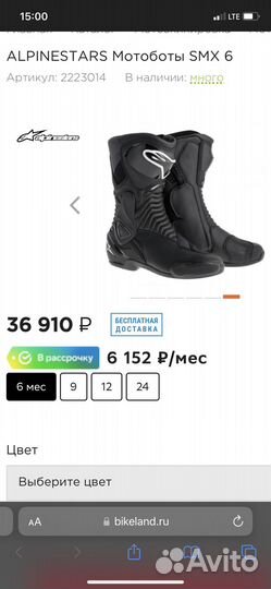 Мотоботы Alpinestars SMX6 Новые р. 39