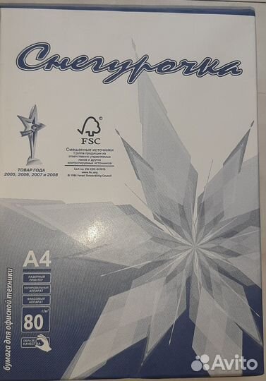 Бумага для принтера