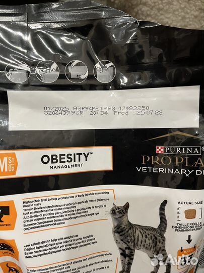 Корм для кошек Pro Plan