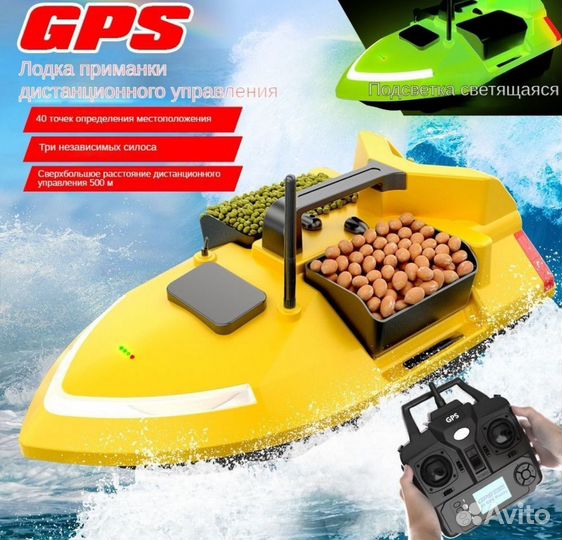 Прикормочный кораблик