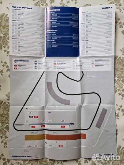 Гонка DTM 2017 Moscow Raceway брошюра гид