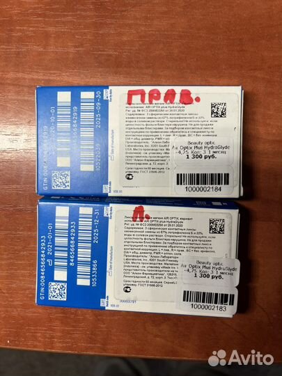 Линзы контактные