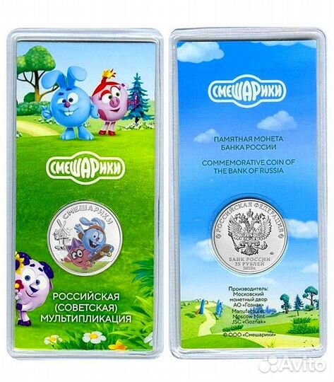 Набор монет 7шт