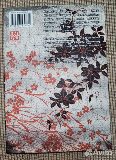 Книга манга Истребитель демонов