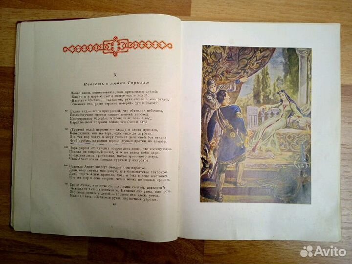 Книга. Раритет