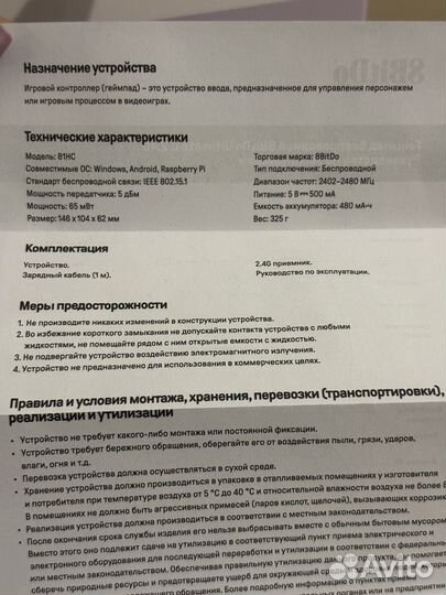 Геймпад беспроводной/проводной 8BitDo