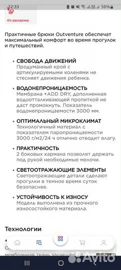Брюки утепленные
