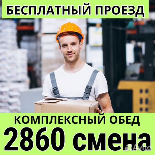 Вахта Пенза разнорабочий выезд из Оренбурга