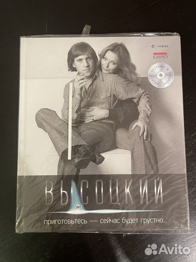 Собрание сочинений Высоцкого