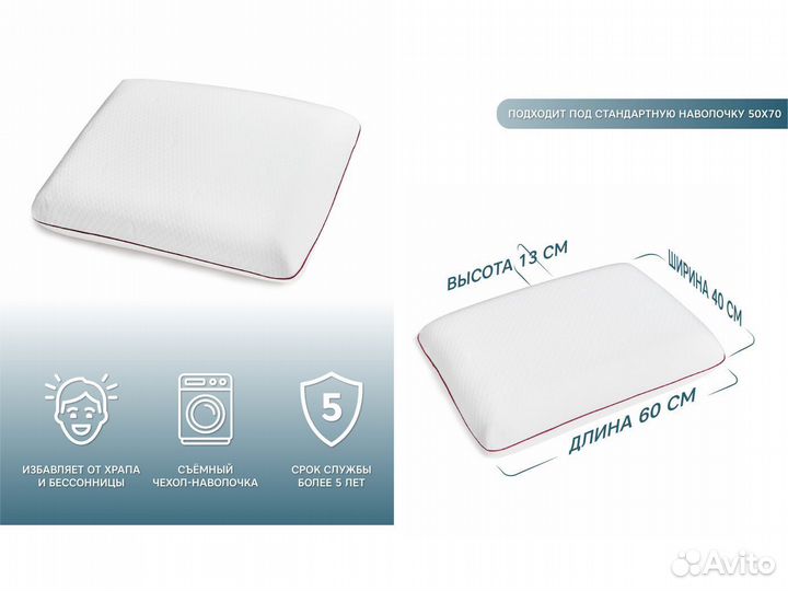 Анатомическая подушка для сна с эффектом памяти