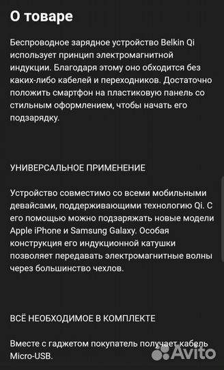 Беспроводная зарядка belkin